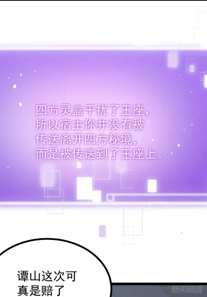 《正义的我被系统逼成大反派》爱的羁绊图62