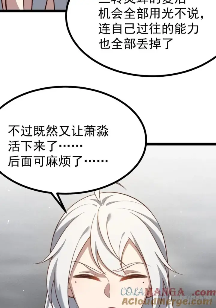 《正义的我被系统逼成大反派》爱的羁绊图64