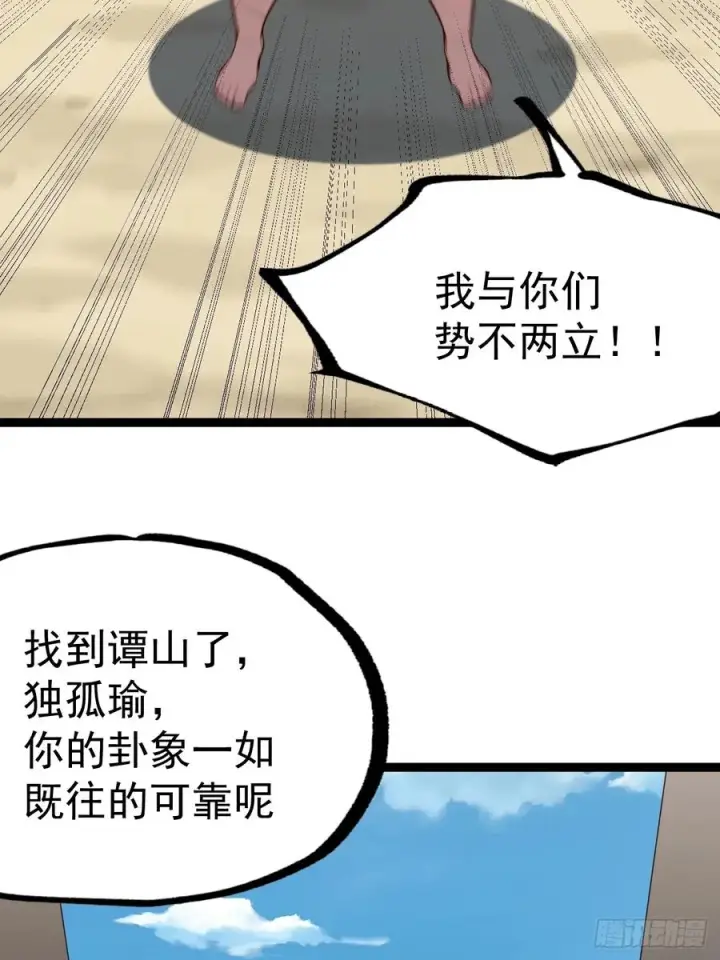《正义的我被系统逼成大反派》萧淼死亡图14