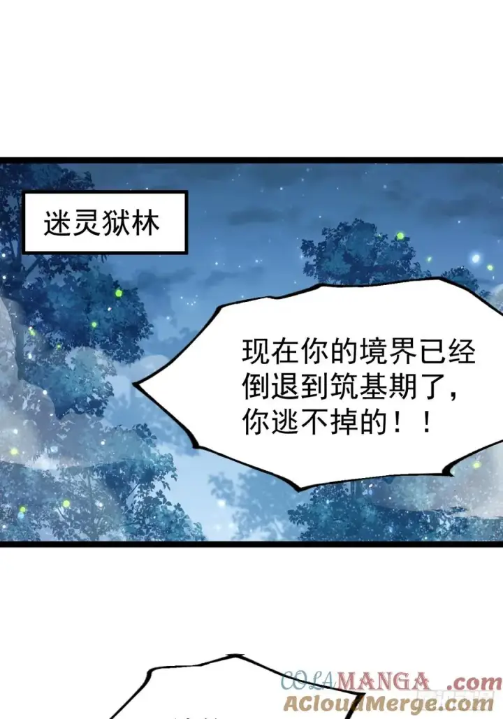 《正义的我被系统逼成大反派》萧淼死亡图16