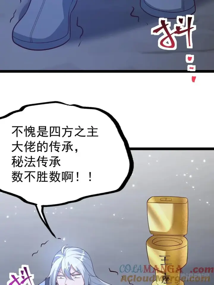 《正义的我被系统逼成大反派》萧淼死亡图40