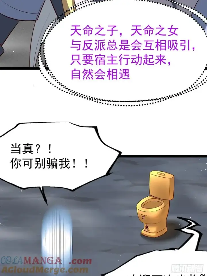 《正义的我被系统逼成大反派》萧淼死亡图43