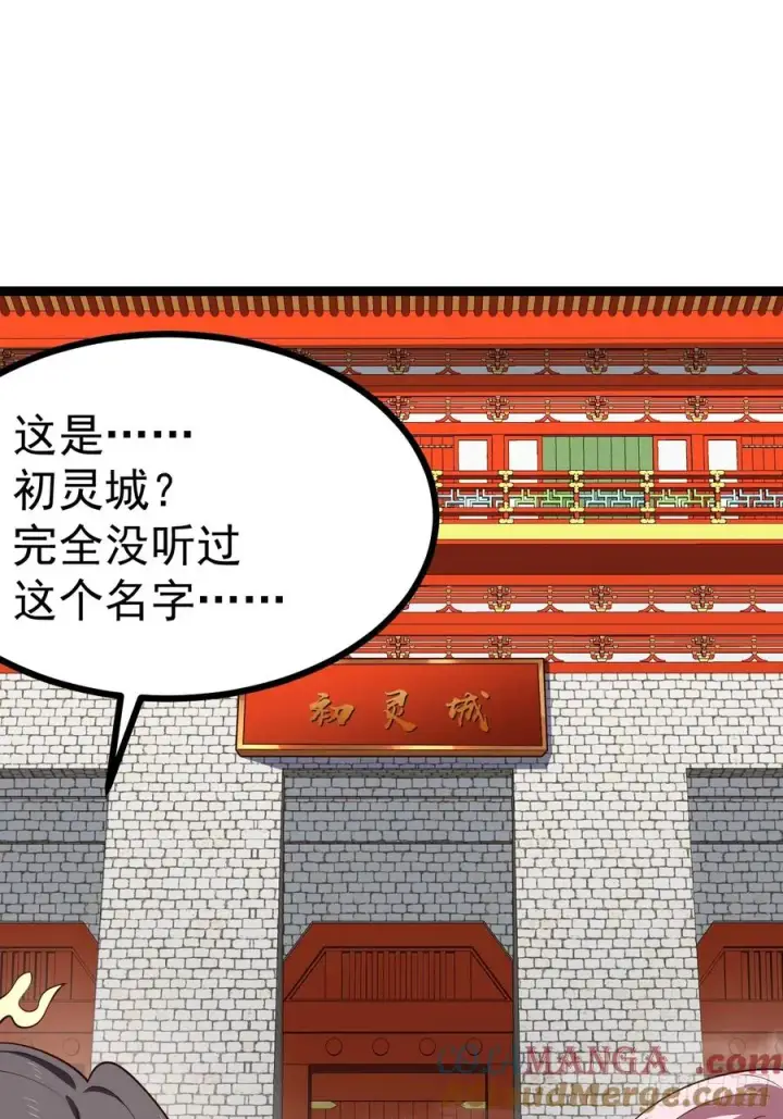 《正义的我被系统逼成大反派》萧淼死亡图7