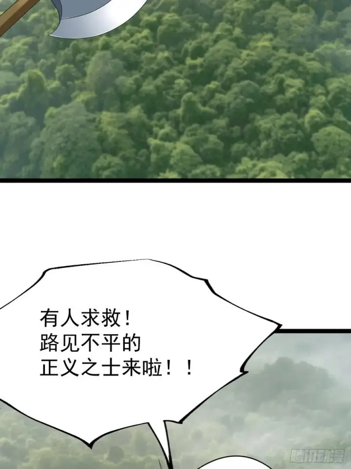 《正义的我被系统逼成大反派》我变！图11