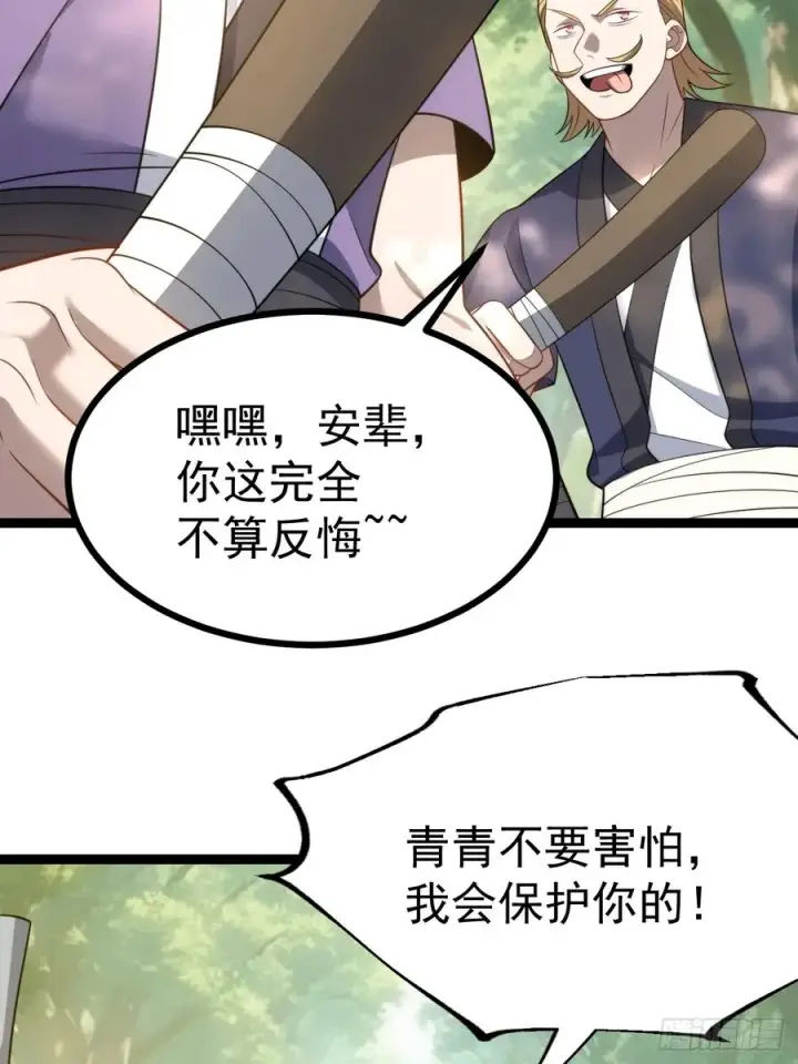 《正义的我被系统逼成大反派》我变！图18