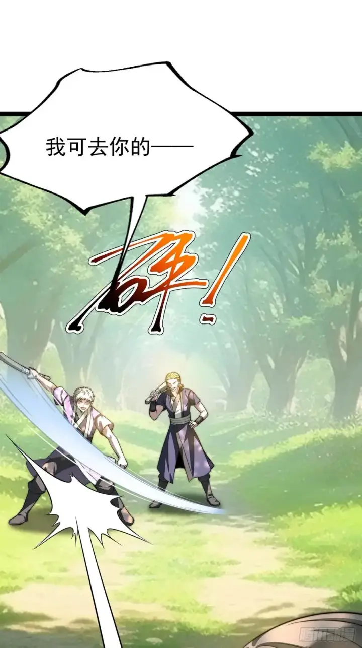 《正义的我被系统逼成大反派》我变！图20