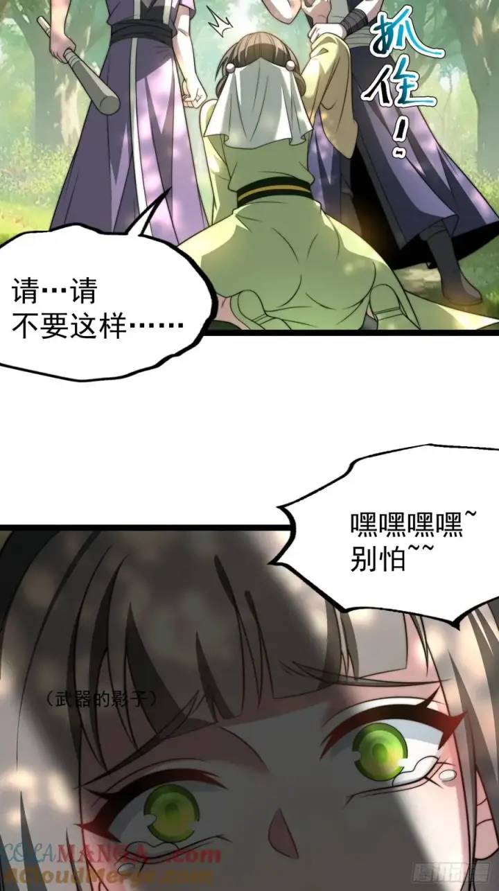 《正义的我被系统逼成大反派》我变！图25