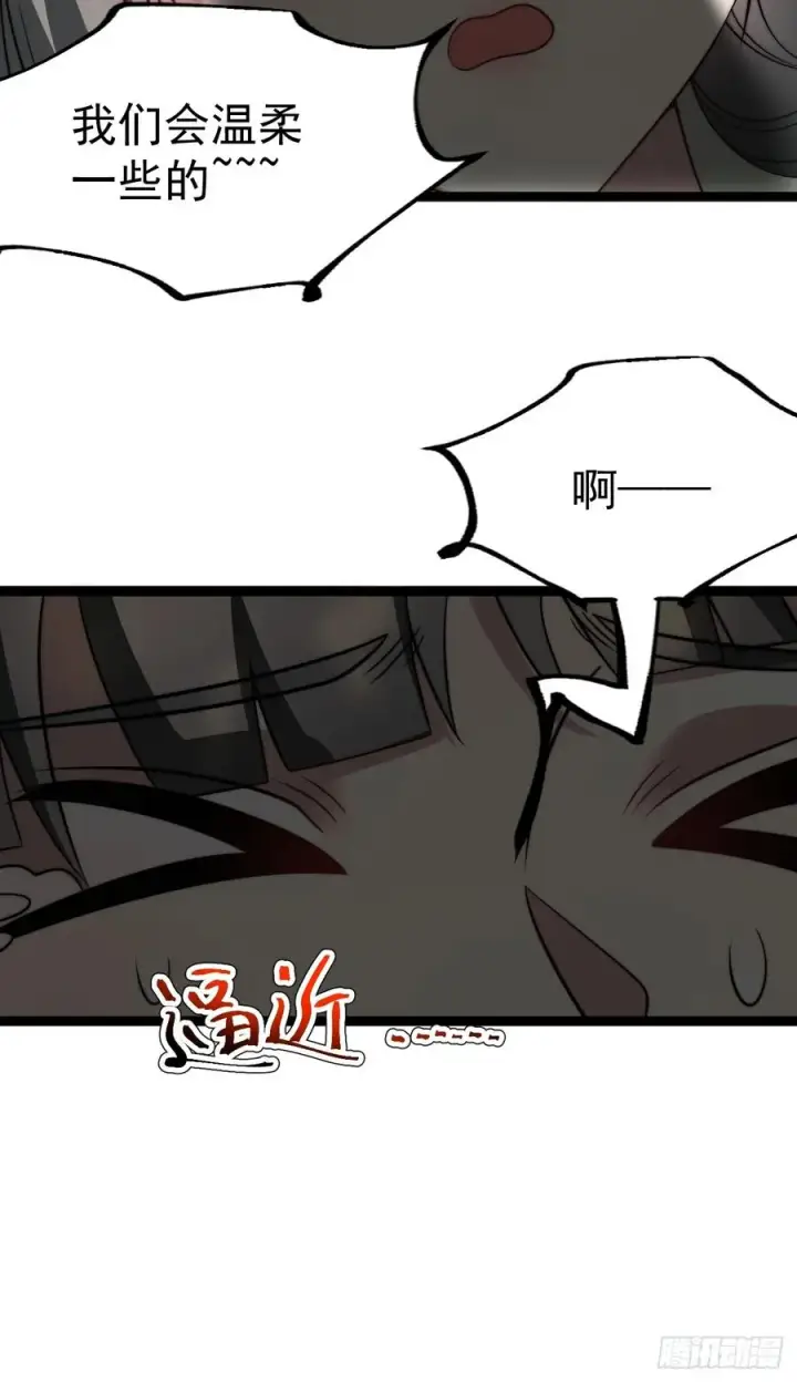 《正义的我被系统逼成大反派》我变！图26