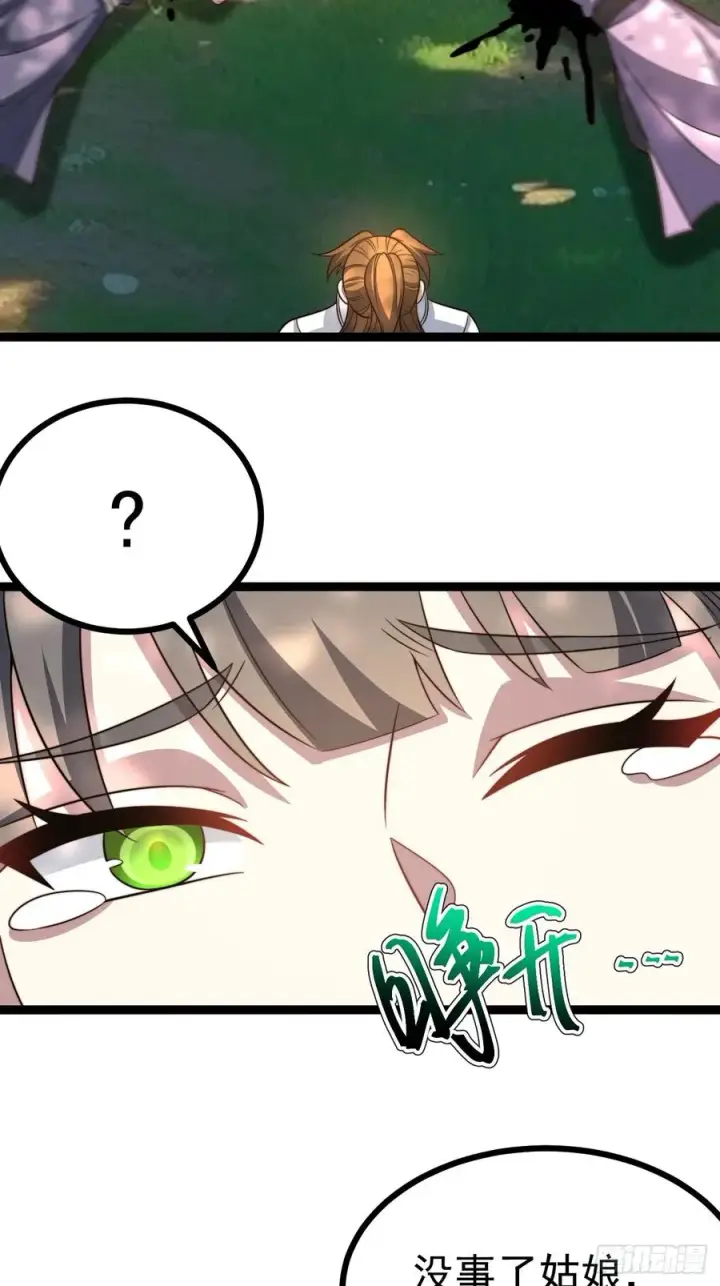 《正义的我被系统逼成大反派》我变！图29