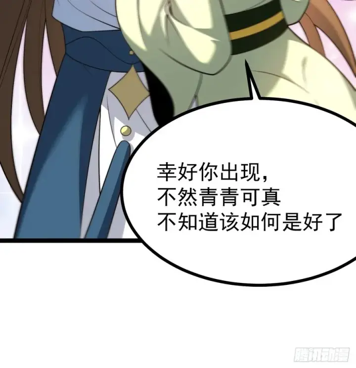 《正义的我被系统逼成大反派》我变！图33