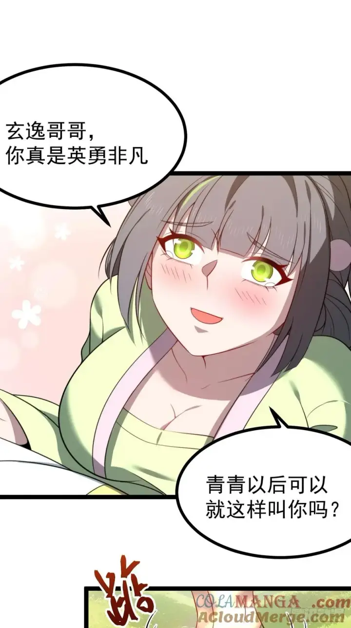 《正义的我被系统逼成大反派》我变！图34