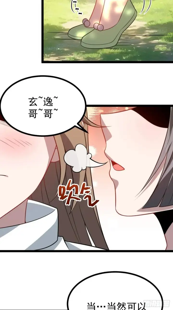 《正义的我被系统逼成大反派》我变！图35