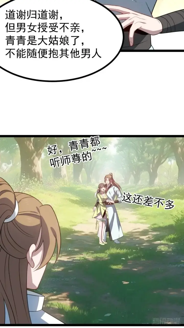 《正义的我被系统逼成大反派》我变！图39