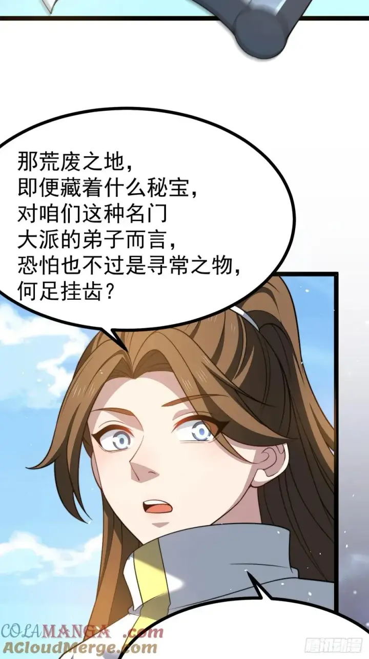 《正义的我被系统逼成大反派》我变！图4