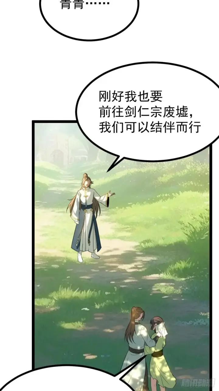 《正义的我被系统逼成大反派》我变！图42