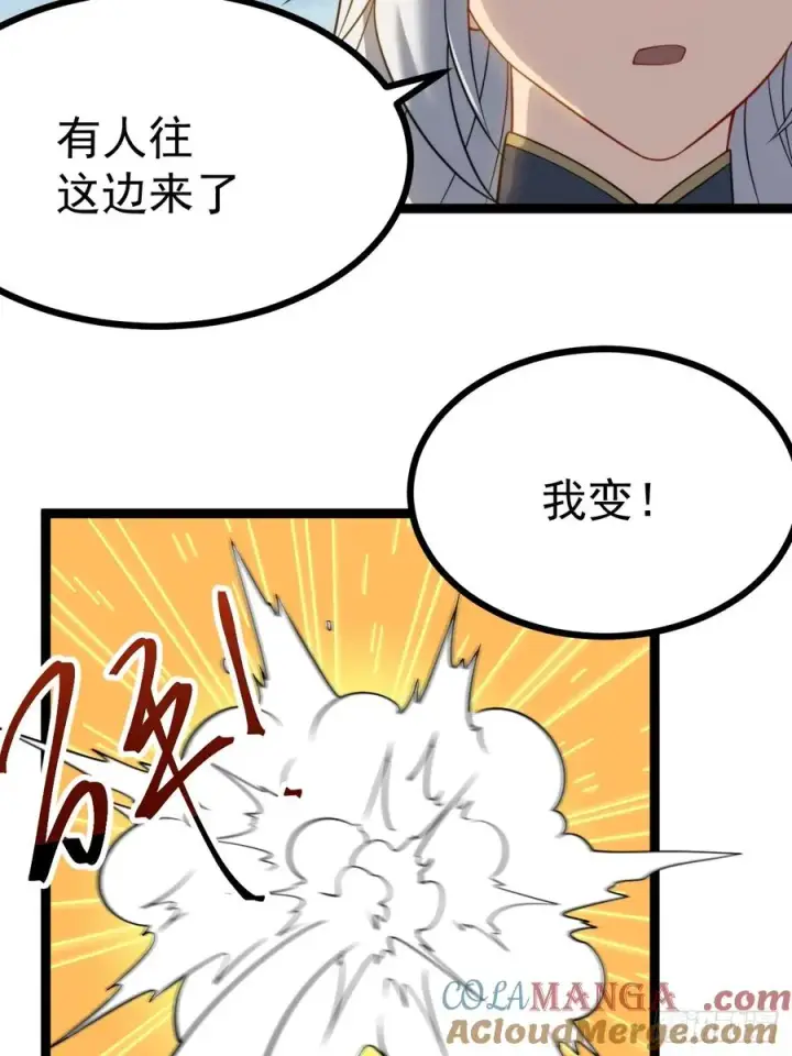 《正义的我被系统逼成大反派》我变！图49