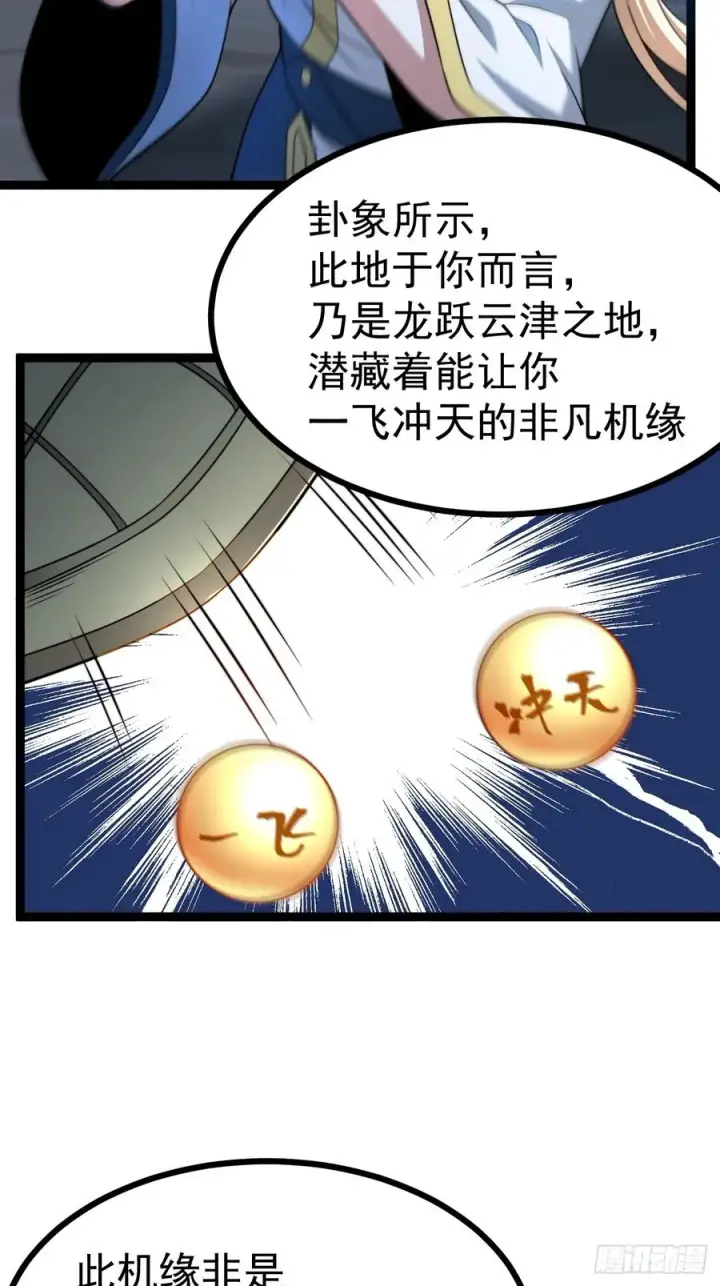 《正义的我被系统逼成大反派》我变！图8