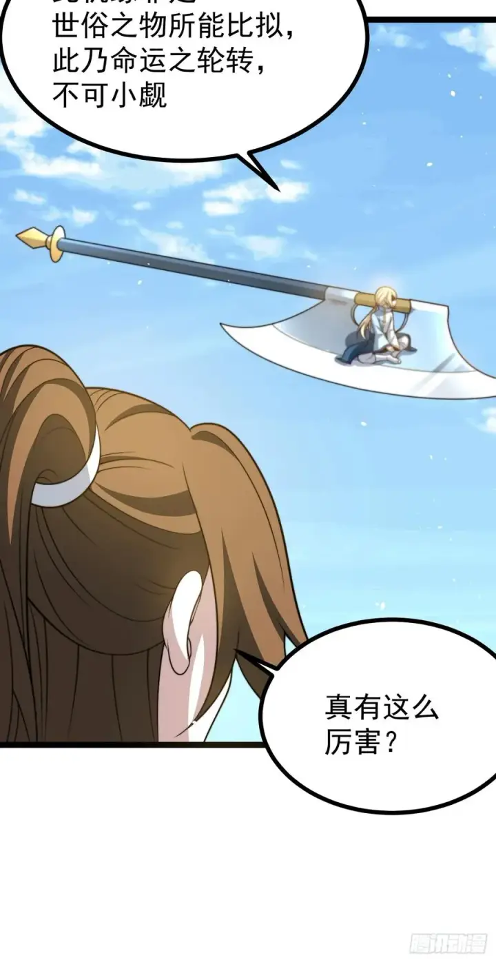 《正义的我被系统逼成大反派》我变！图9