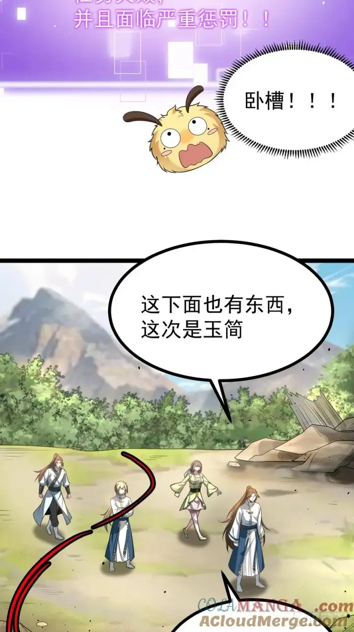 《正义的我被系统逼成大反派》柳如烟出现图13