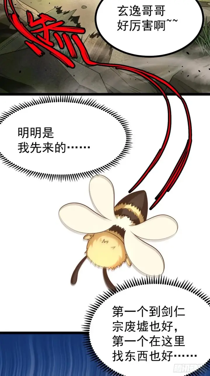 《正义的我被系统逼成大反派》柳如烟出现图14