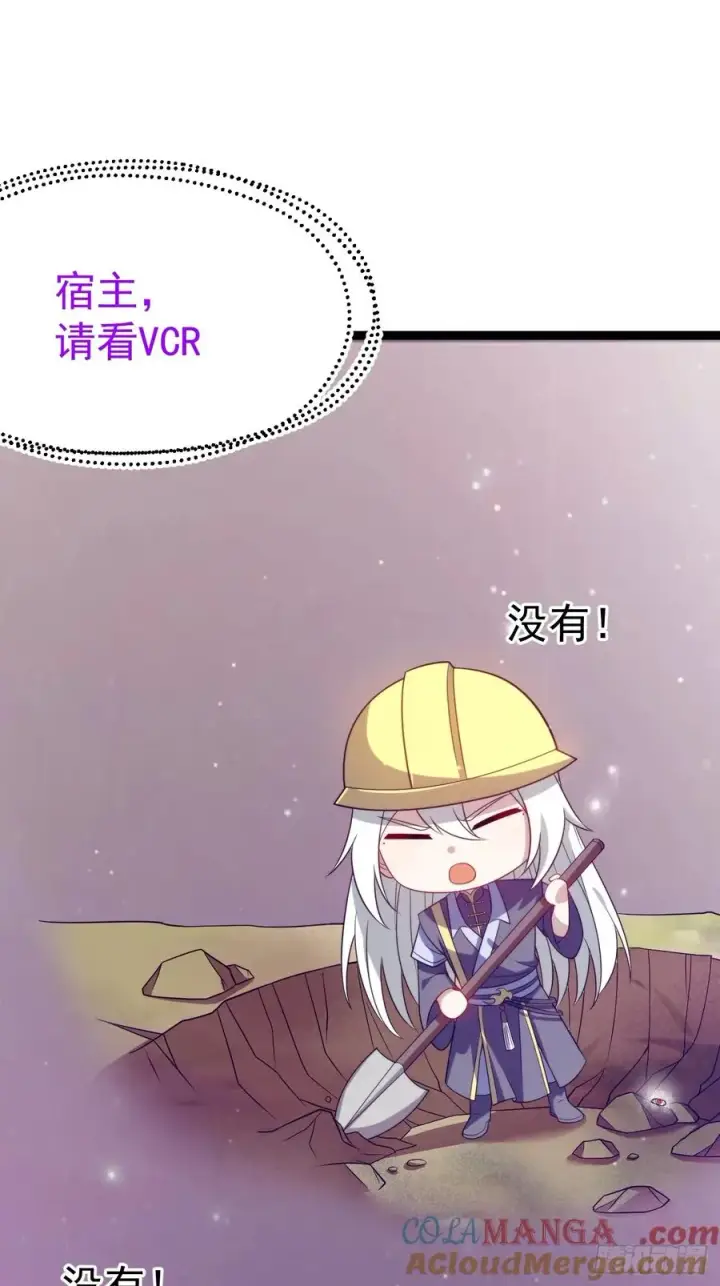 《正义的我被系统逼成大反派》柳如烟出现图16