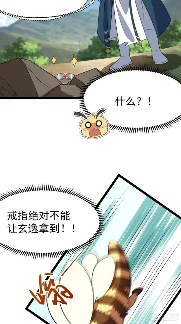 《正义的我被系统逼成大反派》柳如烟出现图20