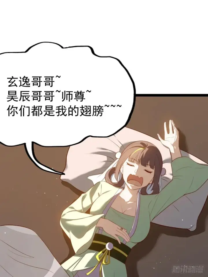 《正义的我被系统逼成大反派》柳如烟出现图29