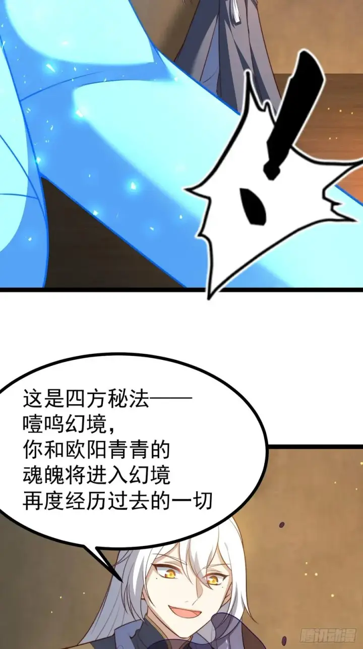 《正义的我被系统逼成大反派》柳如烟出现图39