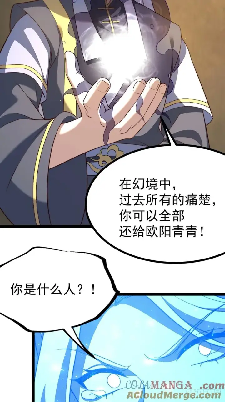 《正义的我被系统逼成大反派》柳如烟出现图40