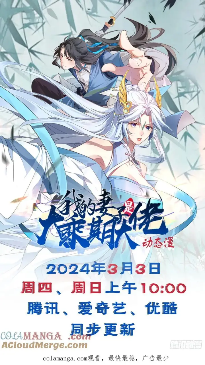 《正义的我被系统逼成大反派》柳如烟出现图52