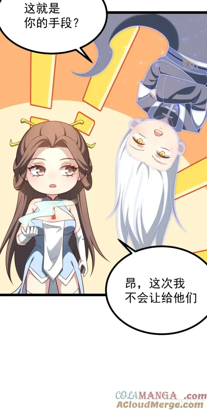 《正义的我被系统逼成大反派》收服柳如烟图10