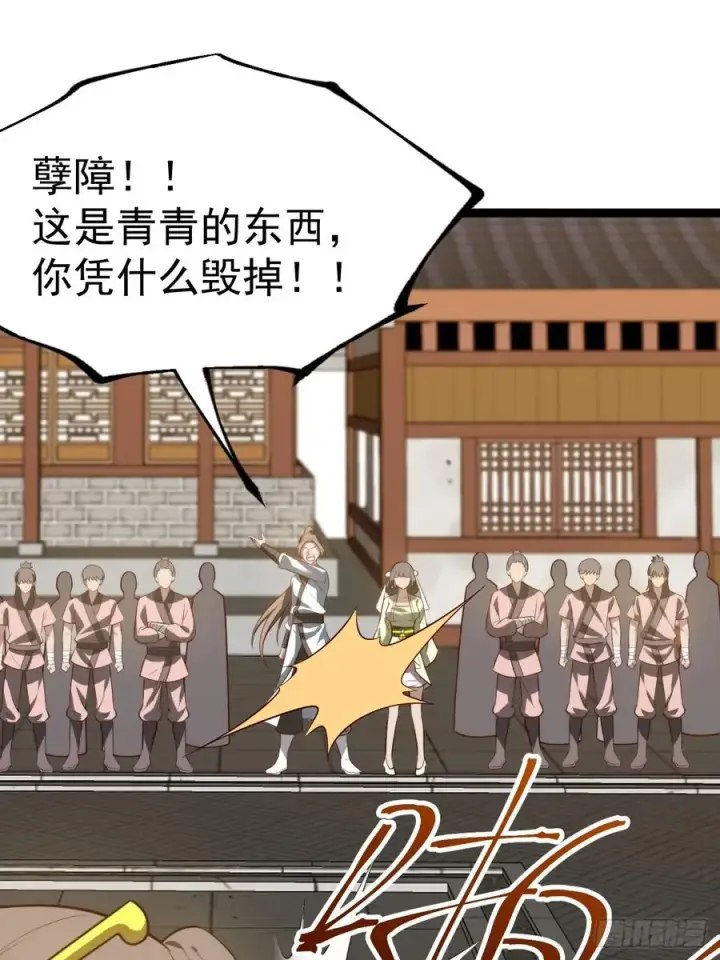 《正义的我被系统逼成大反派》收服柳如烟图11