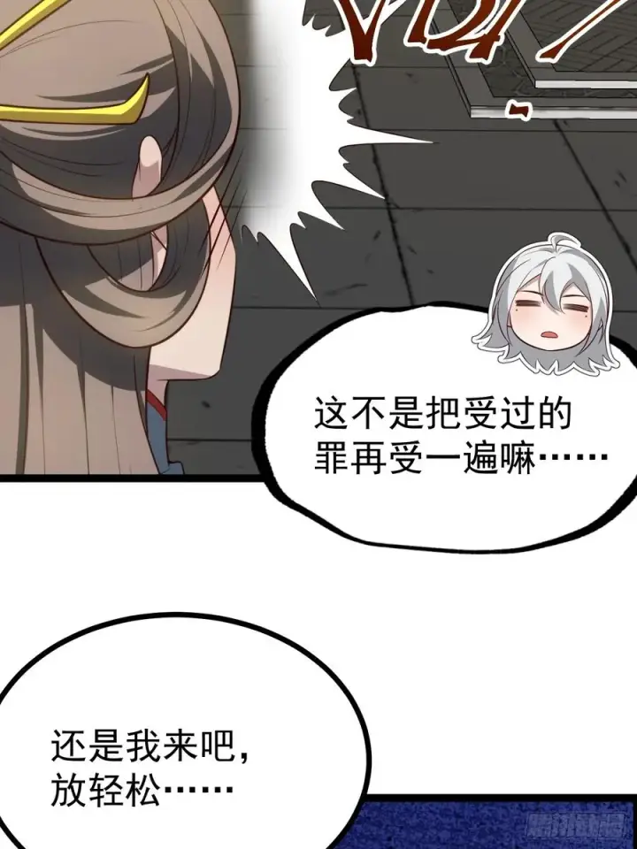 《正义的我被系统逼成大反派》收服柳如烟图12