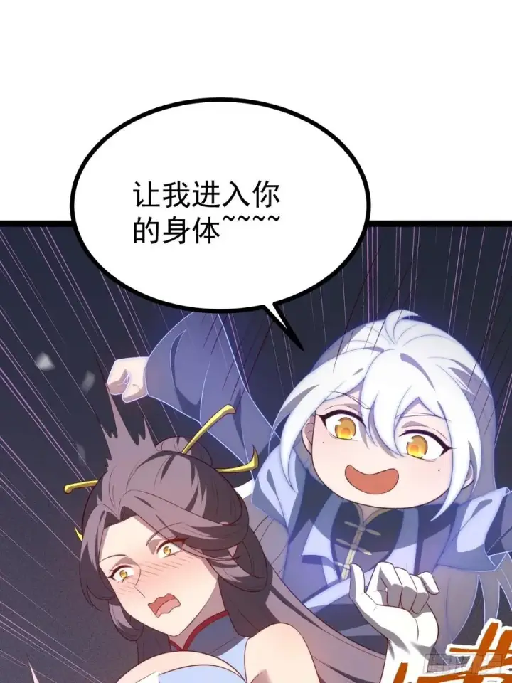 《正义的我被系统逼成大反派》收服柳如烟图14