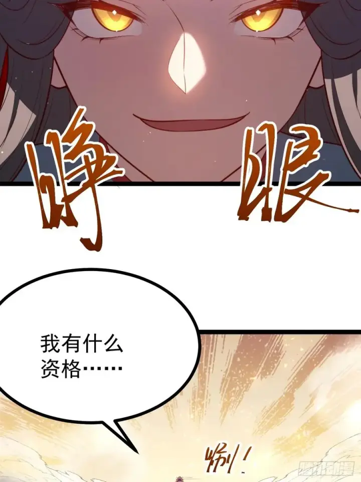 《正义的我被系统逼成大反派》收服柳如烟图18