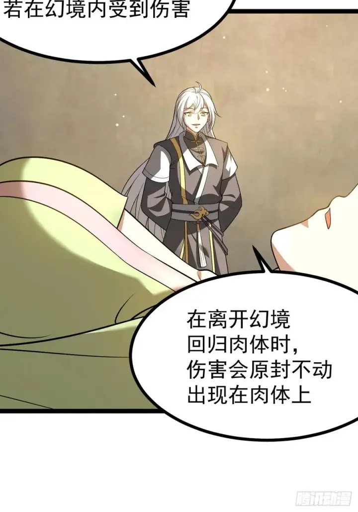 《正义的我被系统逼成大反派》收服柳如烟图29