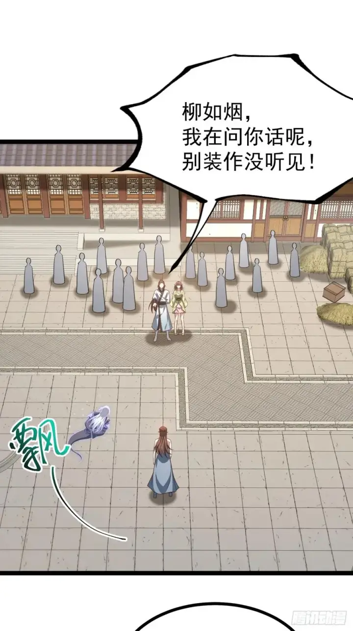 《正义的我被系统逼成大反派》收服柳如烟图3