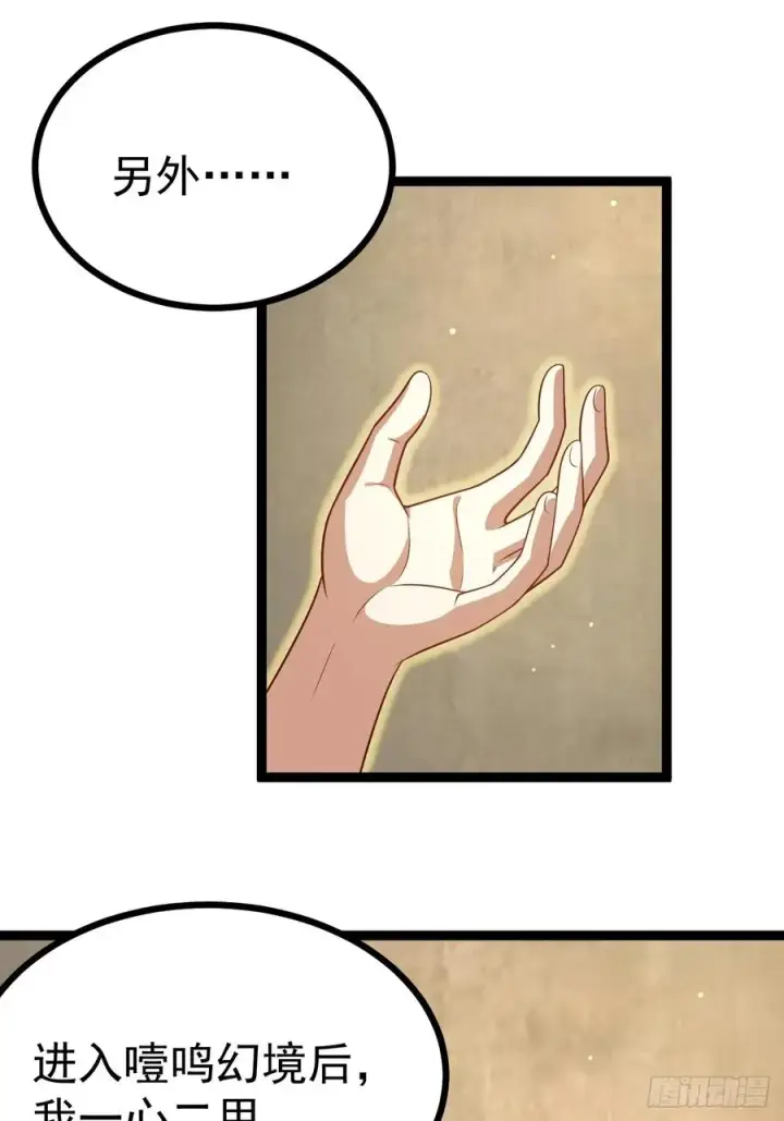 《正义的我被系统逼成大反派》收服柳如烟图30