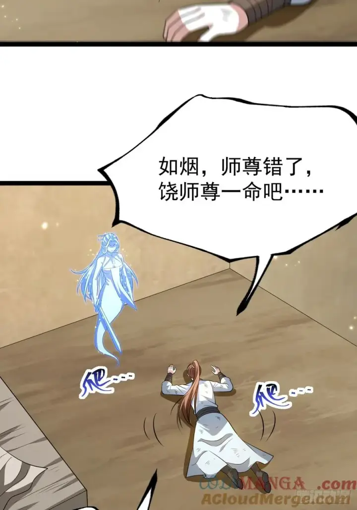 《正义的我被系统逼成大反派》收服柳如烟图34