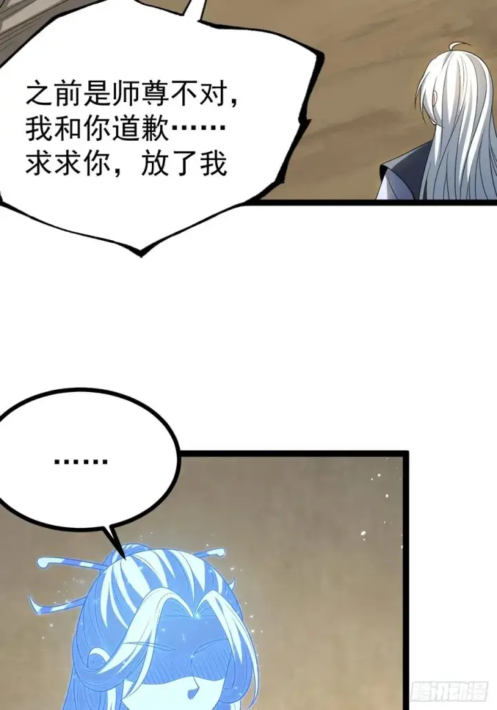 《正义的我被系统逼成大反派》收服柳如烟图35