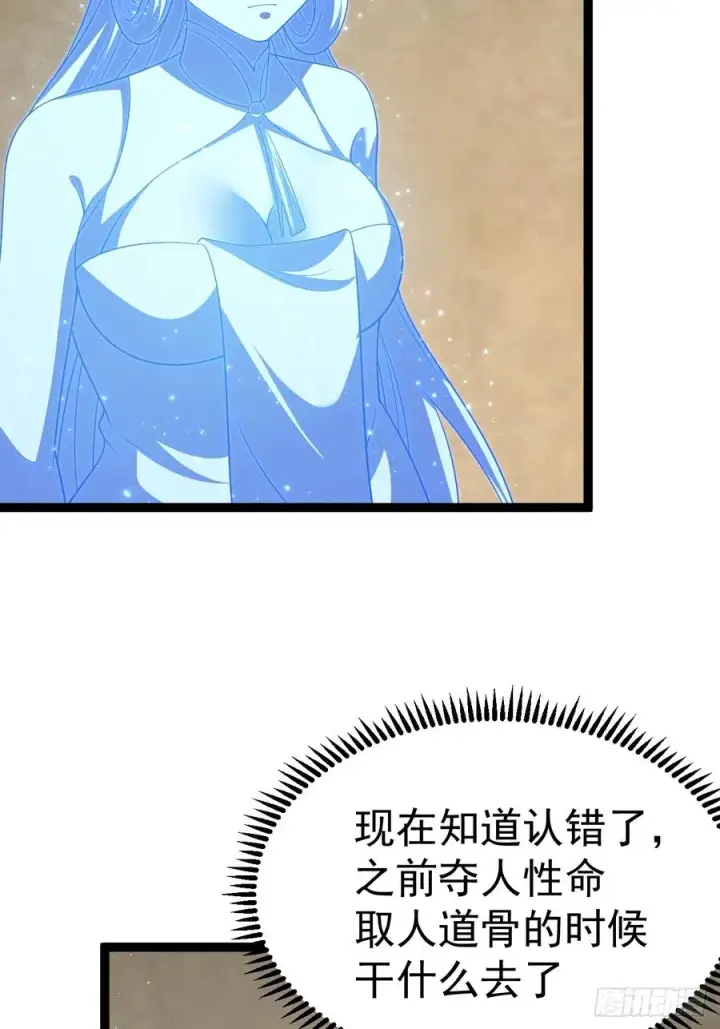 《正义的我被系统逼成大反派》收服柳如烟图36