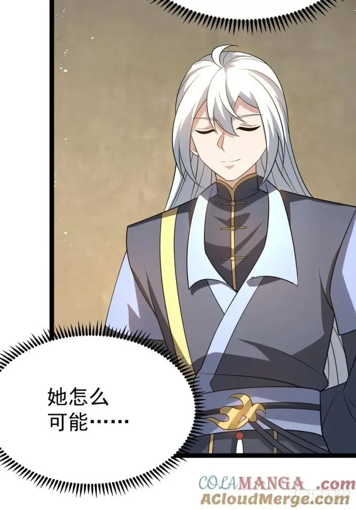 《正义的我被系统逼成大反派》收服柳如烟图37