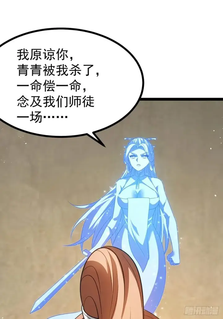 《正义的我被系统逼成大反派》收服柳如烟图38