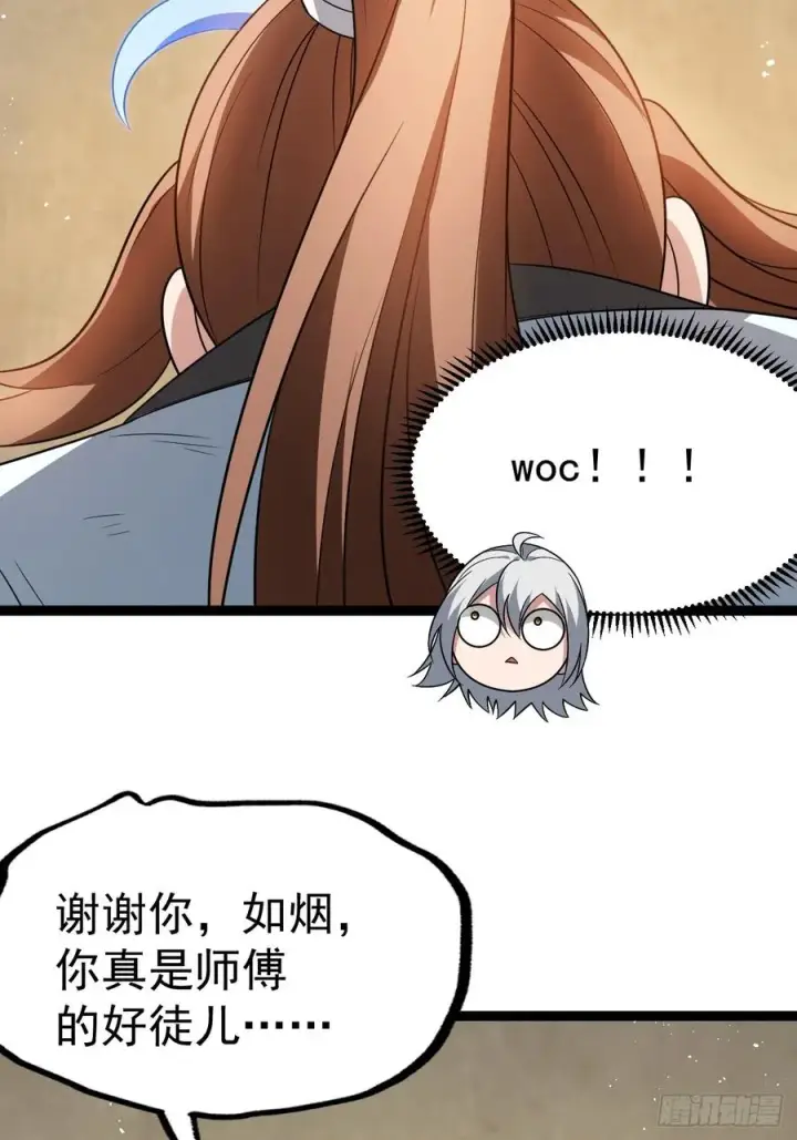 《正义的我被系统逼成大反派》收服柳如烟图39