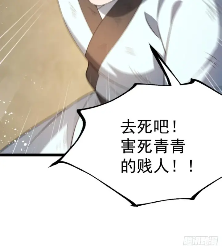 《正义的我被系统逼成大反派》收服柳如烟图42