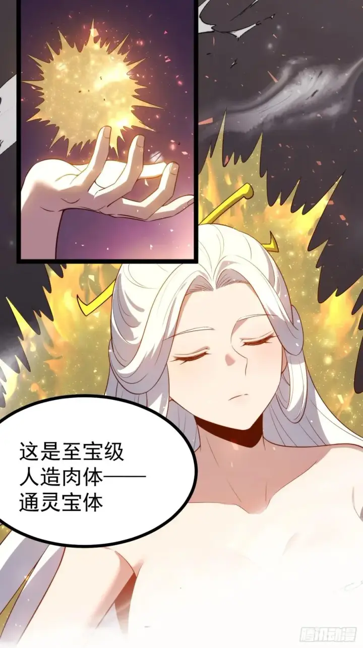 《正义的我被系统逼成大反派》收服柳如烟图56