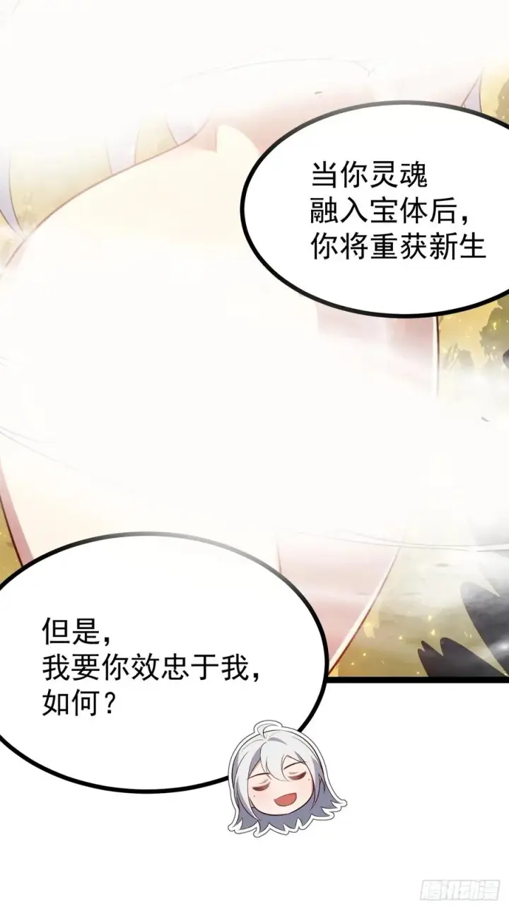 《正义的我被系统逼成大反派》收服柳如烟图57