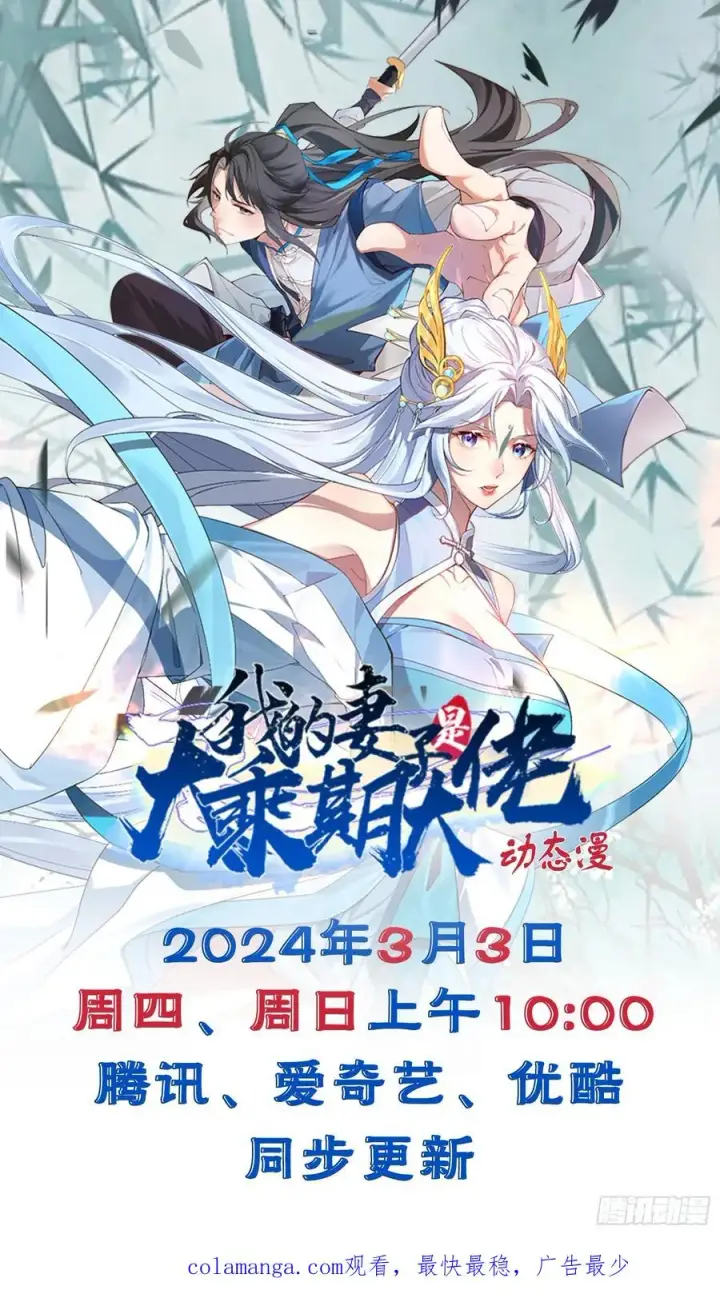 《正义的我被系统逼成大反派》收服柳如烟图66