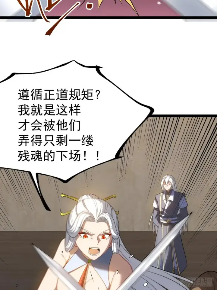 《正义的我被系统逼成大反派》九字真言——兵图11
