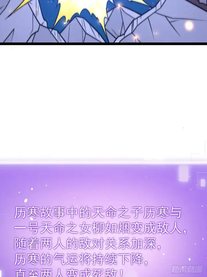 《正义的我被系统逼成大反派》九字真言——兵图15